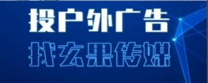 广告