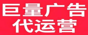 广告