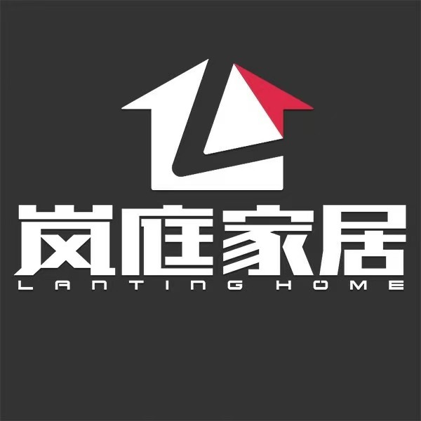 四川岚庭家居集团有限公司