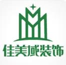佳美域装饰集团工装设计院